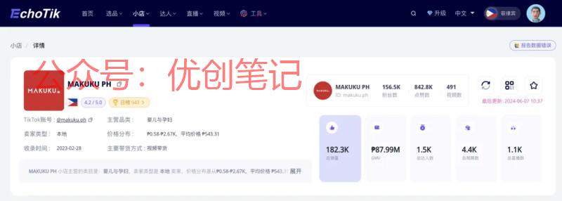 新晋母婴品牌MAKUK…#情报-搞钱线报📢论坛-网创交流-优创圈